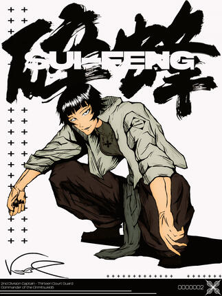 碎蜂 - Sui-Feng // Bleach